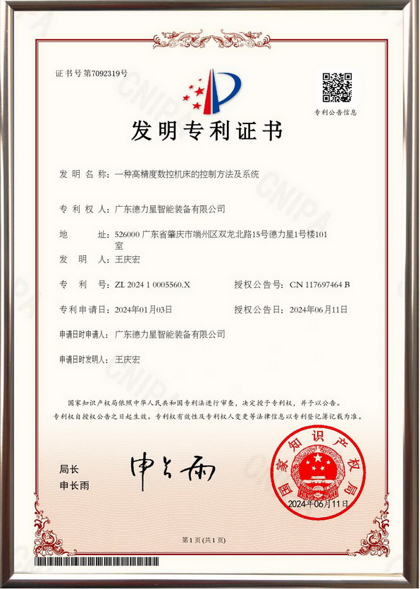 PATENT 2024-1